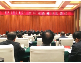 標題：呼和浩特分院參加全區黨委秘書長會議
瀏覽次數：3491
發表時間：2016-10-28