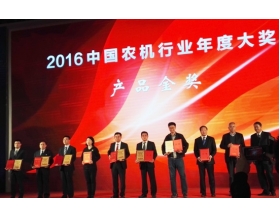 標題：熱烈祝賀華德系列方捆機榮獲“2016年度農機行業年度產品大獎”
瀏覽次數：3293
發表時間：2016-10-31