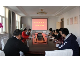 標題：行業與信息中心召開2017年工作會議
瀏覽次數：3475
發表時間：2017-02-14