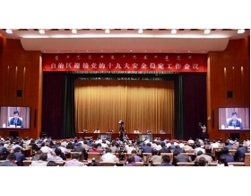 標題：呼和浩特分院參加自治區迎接黨的十九大安全穩定工作會議
瀏覽次數：3577
發表時間：2017-09-25