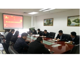 標題：第五黨支部召開組織生活會暨民主評議黨員大會
瀏覽次數：3658
發表時間：2018-02-09