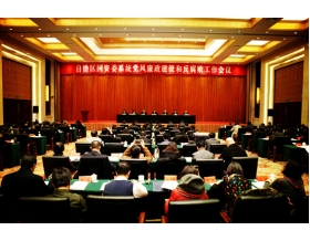 標(biāo)題：呼和浩特分院有限公司參加自治區(qū)國(guó)資委系統(tǒng)黨風(fēng)廉政建設(shè)和反腐敗工作會(huì)議
瀏覽次數(shù)：3752
發(fā)表時(shí)間：2018-03-19