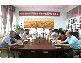標題：呼和浩特分院召開傳達中國農(nóng)機院2018年中工作會議精神專題會議
瀏覽次數(shù)：4538
發(fā)表時間：2018-08-20