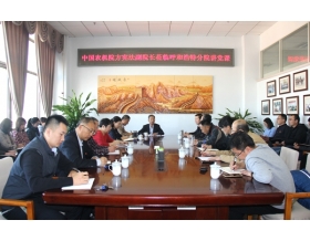 標題：中國農機院副院長方憲法蒞臨呼和浩特分院講黨課
瀏覽次數：4585
發表時間：2018-10-26