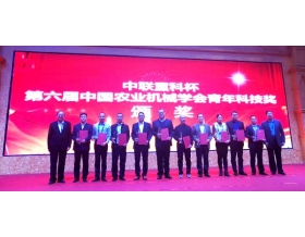 標題：呼和浩特分院在2018中國農業機械學會學術年會上榮獲多項殊榮
瀏覽次數：4342
發表時間：2018-11-30
