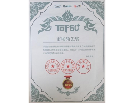 標題：9YFQ TOP50市場領(lǐng)先獎
瀏覽次數(shù)：5141
發(fā)表時間：2019-01-05