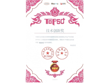標題：2.2直連三道繩榮獲技術創新獎
瀏覽次數：5301
發表時間：2019-01-05