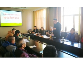 標題：內蒙古華德新技術有限公司召開內部競聘考核會議
瀏覽次數：4488
發表時間：2019-01-23