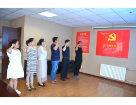 標題：內蒙古海德農牧機械試驗有限公司開展慶“七?一”系列黨日活動
瀏覽次數：6743
發表時間：2019-07-03
