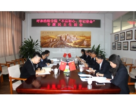 標題：呼和浩特分院召開“不忘初心、牢記使命”專題民主生活會
瀏覽次數：3730
發表時間：2019-12-16