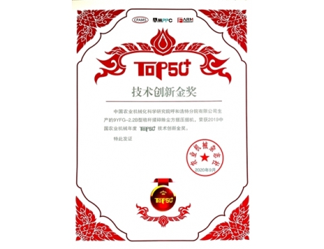 標題：產品技術創新金獎
瀏覽次數：2789
發表時間：2020-09-29