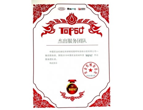 標題：杰出服務團隊
瀏覽次數：2769
發表時間：2020-09-29
