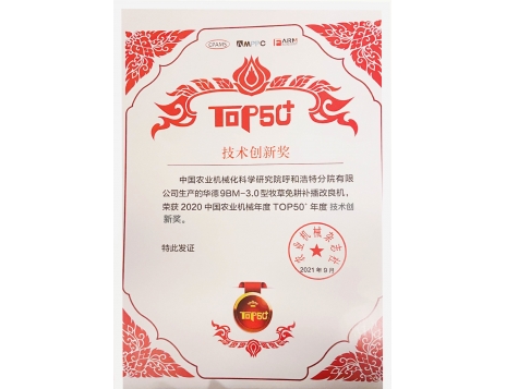標題：技術創新獎
瀏覽次數：1156
發表時間：2022-01-10