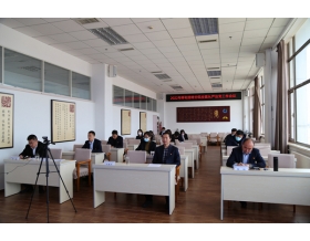 標題：破浪前行 行穩(wěn)致遠  呼和浩特分院召開2022年全面從嚴治黨工作會議
瀏覽次數(shù)：1271
發(fā)表時間：2022-04-29
