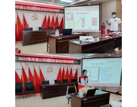 標(biāo)題：內(nèi)蒙古華德牧草機械有限責(zé)任公司開展消防安全培訓(xùn)及應(yīng)急演練活動
瀏覽次數(shù)：1085
發(fā)表時間：2022-06-22