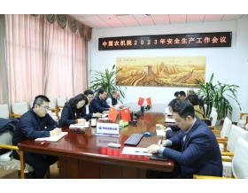 標(biāo)題：呼和浩特分院召開安全生產(chǎn)委員會會議
瀏覽次數(shù)：832
發(fā)表時(shí)間：2023-02-16