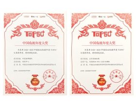 標題：榮耀見證  呼和浩特分院再獲中國農業機械年度TOP50+兩項金獎
瀏覽次數：795
發表時間：2023-09-25