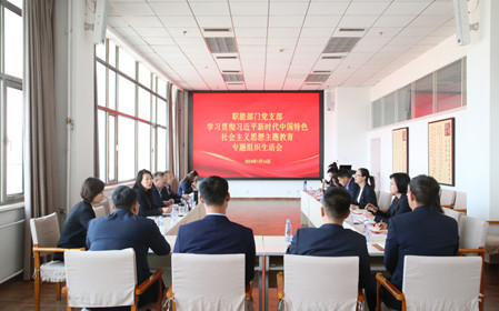標題：呼和浩特分院職能部門黨支部召開主題教育專題組織生活會暨民主評議黨員會議
瀏覽次數：923
發表時間：2024-01-17