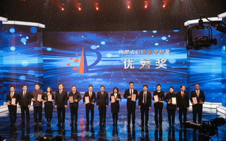 標題：呼和浩特分院榮獲首屆內蒙古自治區專利獎優秀獎
瀏覽次數：1217
發表時間：2024-03-04