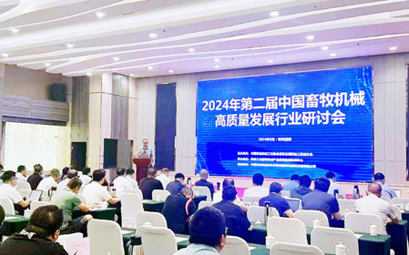 標題：2024年第二屆中國畜牧機械高質量發展行業研討會在呼和浩特舉辦
瀏覽次數：1070
發表時間：2024-08-05