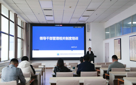 標(biāo)題：呼和浩特分院組織開展領(lǐng)導(dǎo)干部業(yè)務(wù)培訓(xùn)
瀏覽次數(shù)：1595
發(fā)表時(shí)間：2024-11-01