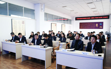 標題：中國農業機械化科學研究院呼和浩特分院有限公司召開第二屆職工代表大會第十次會議
瀏覽次數：743
發表時間：2024-12-06