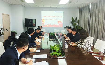 標題：新能源工程技術與檢測中心黨支部召開2024年度組織生活會暨民主評議黨員會議
瀏覽次數：887
發表時間：2025-02-27